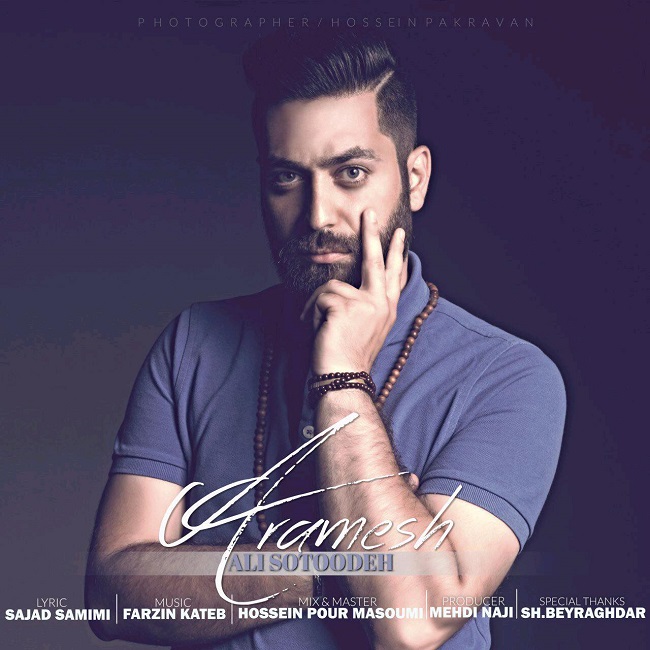 دانلود آهنگ آرامش